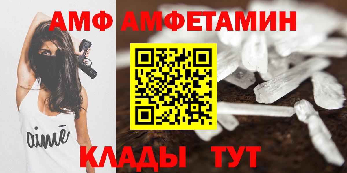 АМФЕТАМИН Розовый Коломна