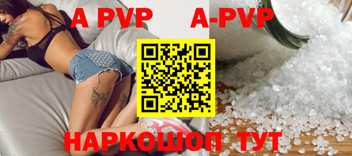APVP мука Коломна