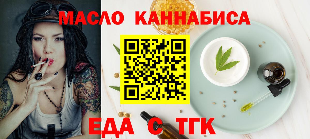 Коломна  Cannafood конопля  Вход с VPN 