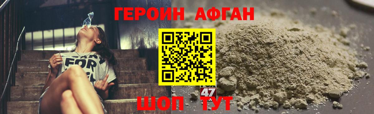 Коломна  Героин хмурый  Вход с VPN 