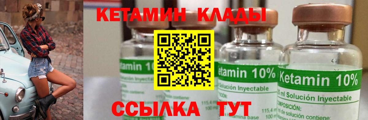 Кетамин VHQ  Кетамин VHQ  Коломна  Вход с VPN 