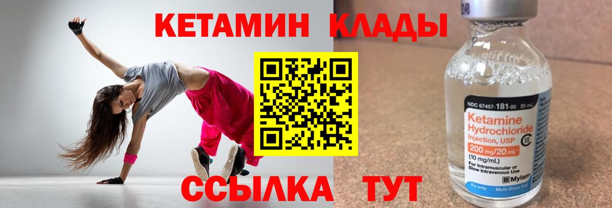 Кетамин ketamine Коломна