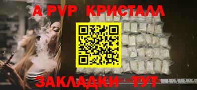 молекула духа Бийск
