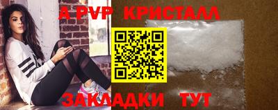 ALPHA PVP Беслан