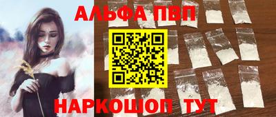 ALPHA PVP Беслан