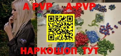 ALPHA PVP Беслан