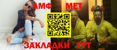 молекула духа Бийск