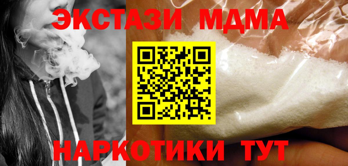 МДМА VHQ  МДМА молли  MDMA  Вход с VPN  Коломна 