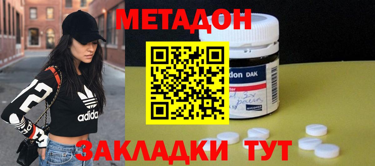 Коломна  Метадон кристалл  Метадон белоснежный  Вход с VPN 