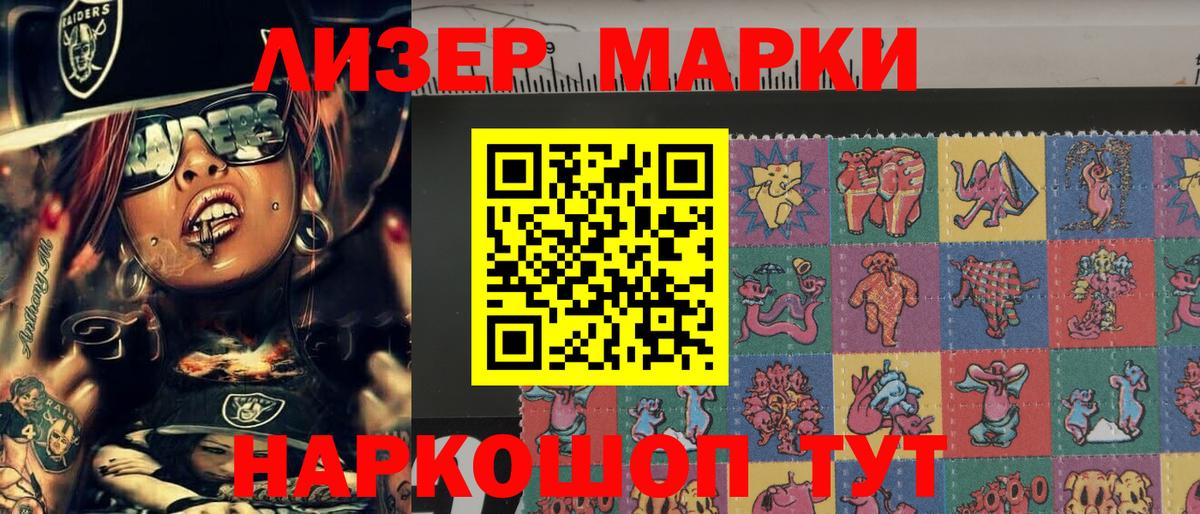 Наркотические марки 1500мкг  Вход с VPN  где продают наркотики  Марки 25I-NBOMe  Коломна  Наркотические марки 1500мкг 
