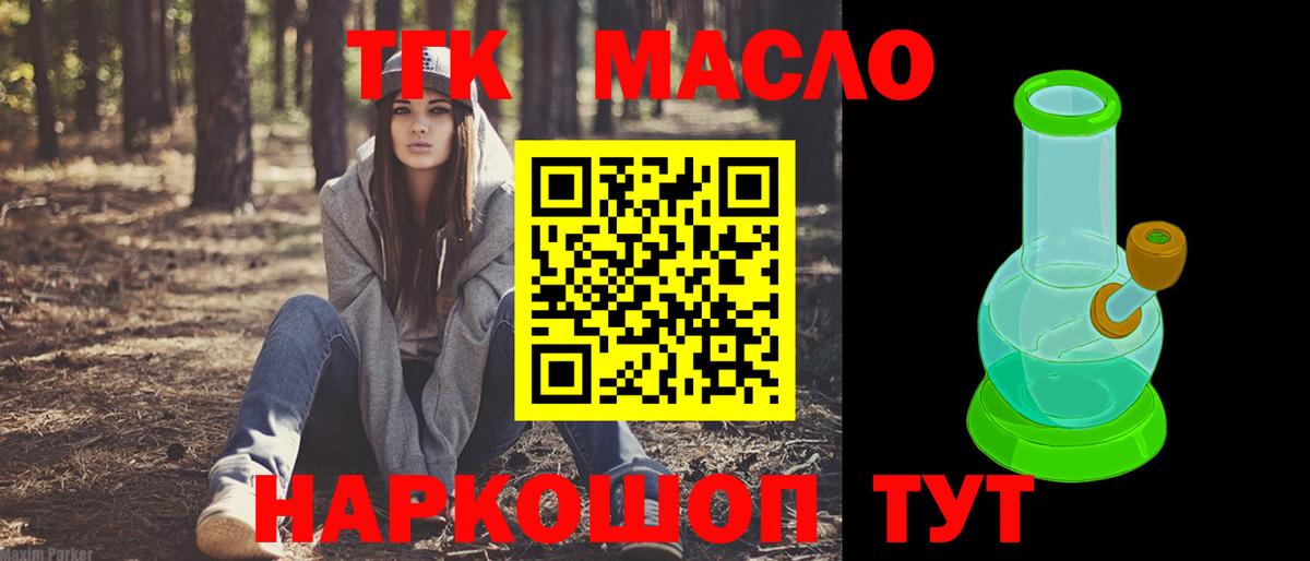 Коломна  ТГК жижа  что такое   Вход с VPN  ТГК вейп 