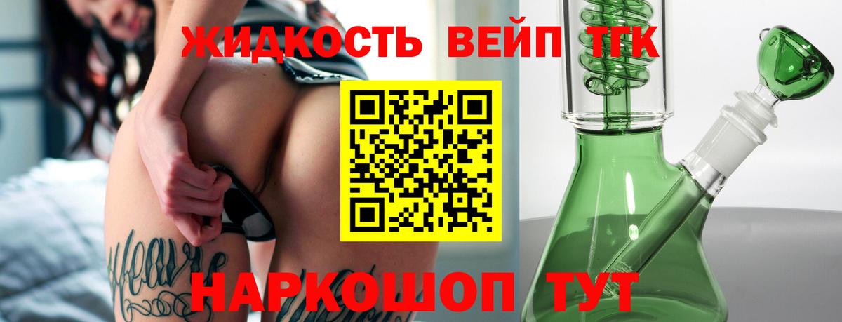 ТГК концентрат Коломна